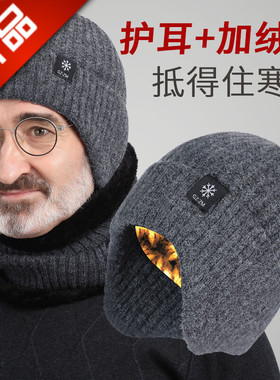 夏季中老年人帽子男士冬季保帽子