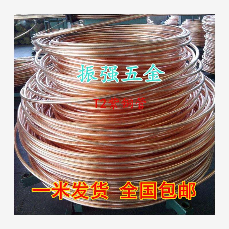 。T2紫铜管2/3/4/5/6/8/1