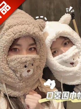 无冬季可爱小熊围巾帽子保暖帽子