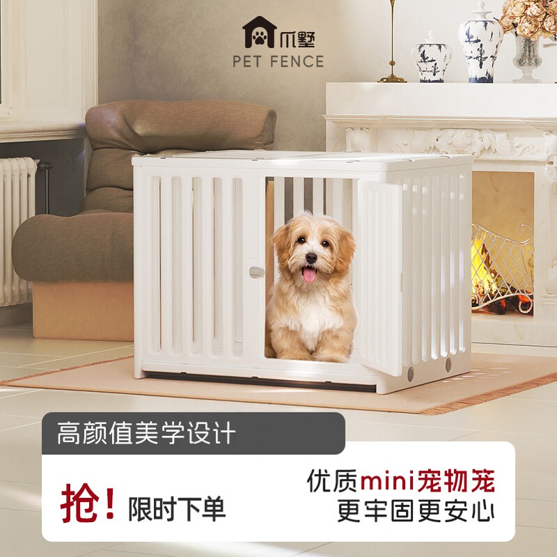 新升级PE狗笼子室内家用爪墅
