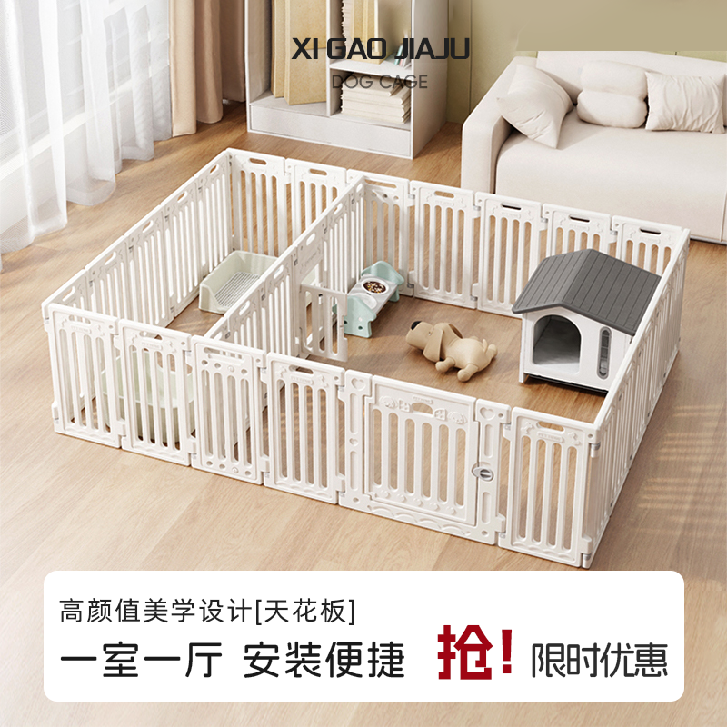 一室一厅室内狗狗围栏宠物栅栏狗笼子狗窝中型小型犬专用护栏围挡,宠物/宠物食品及用品,狗笼子,淘宝优惠券,粉丝福利购,淘宝优惠卷