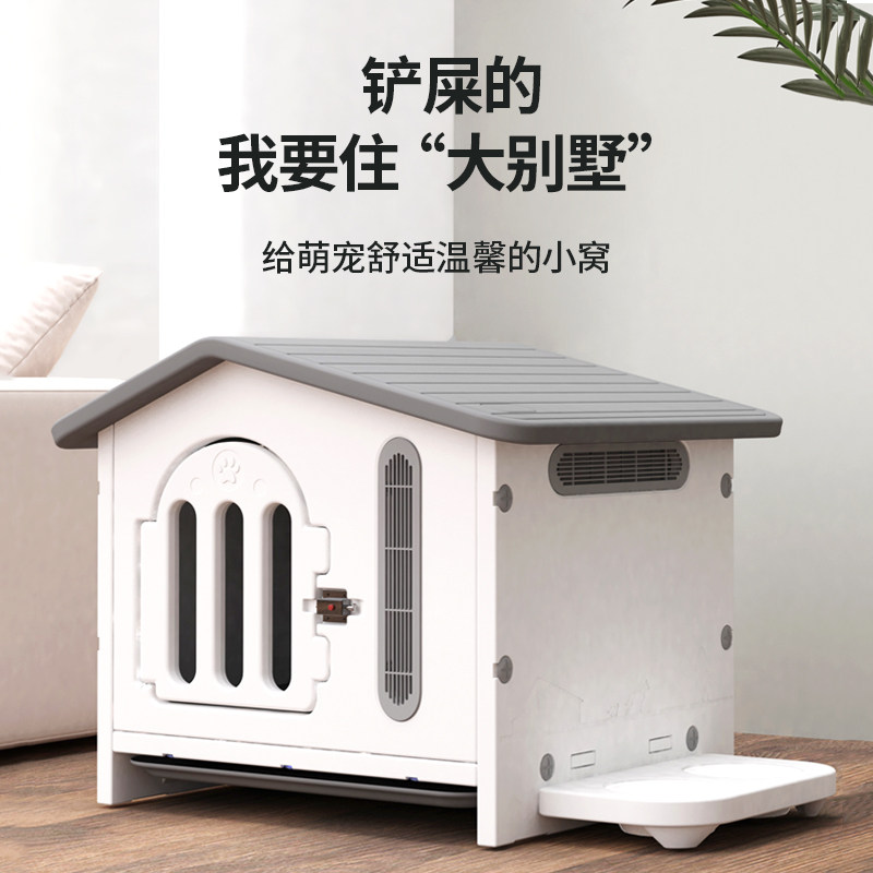 狗房子室内狗窝冬天保暖泰迪狗屋四季通用狗笼房子型家用猫屋别墅