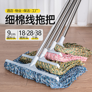 大号棉线拖把墩布头传统老式水拖毛巾布条吸水拖工厂车间地拖尘推