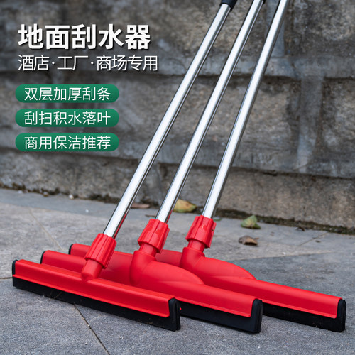 商用大号刮水器加宽大面积清扫