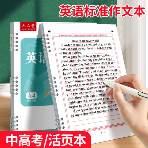 2026年中考高考英语作文答题卡纸