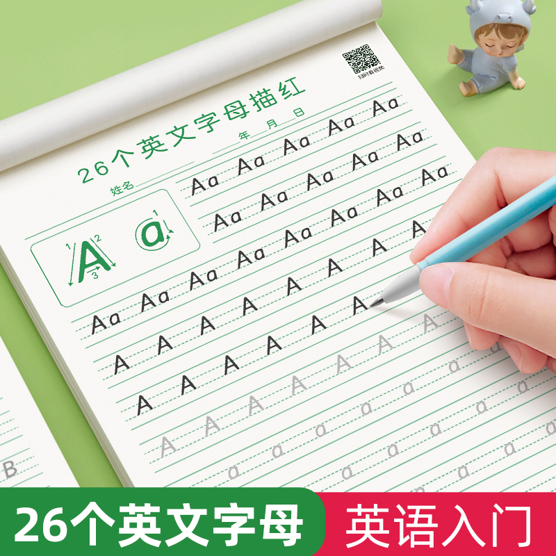 一月/六品堂幼儿26个英语字母书写练习字帖衡水体三年级上册单词英文幼儿园天天练大小写儿童练习册小学生入门手写体描红本练字帖-封面