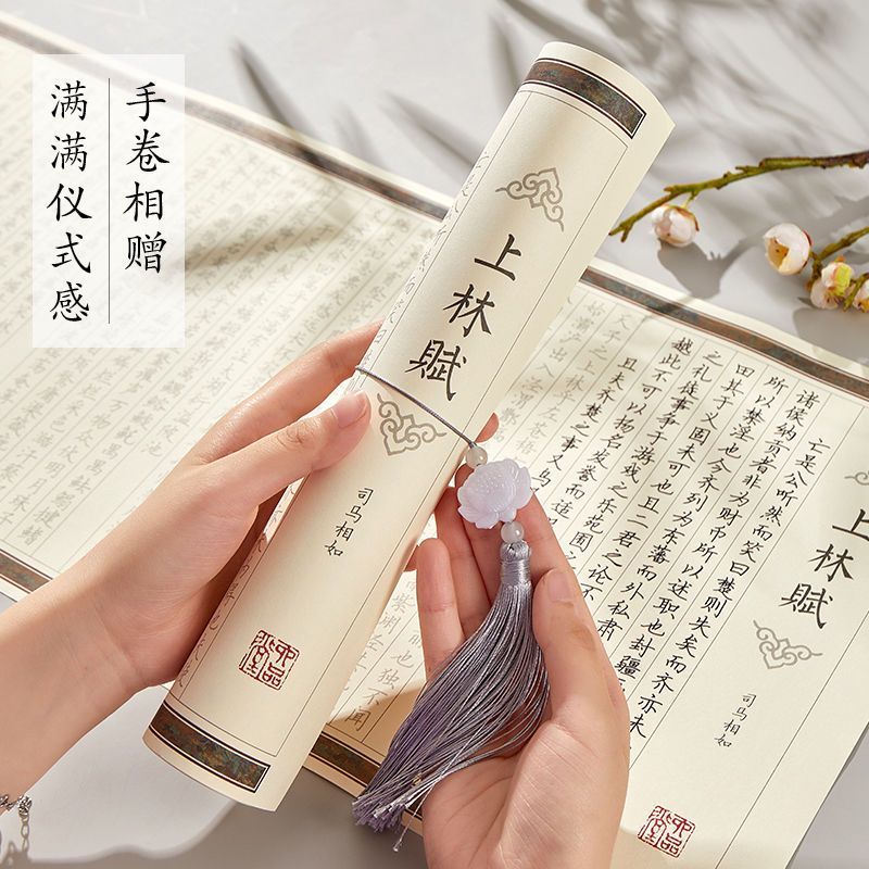 上林赋卷轴手抄长卷全篇中国风硬笔临摹字帖定制情侣生日礼物礼盒