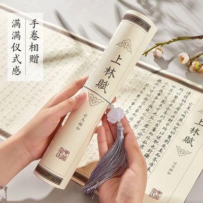 上林赋卷轴手抄长卷全篇中国风硬笔临摹字帖定制情侣生日礼物礼盒