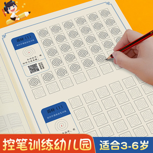 一月/六品堂 儿童幼儿控笔训练描红本数字练字帖幼儿园3岁4岁小中大班幼小衔接小学生专用练习笔画笔顺字帖练字全套临摹基础入门