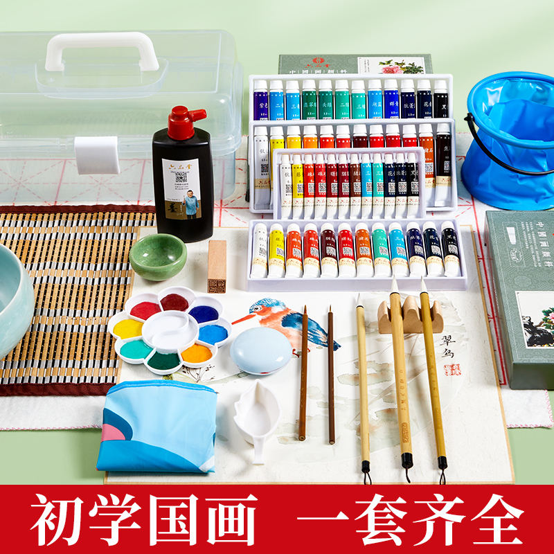 国画套装小学生水墨画中国画颜料
