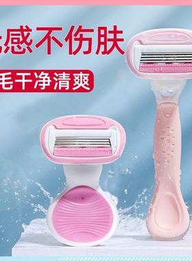 Safe Razor Shaving For Women Manual lady Shave Razors Blade
