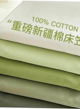 King Size bed sheets fitted sheet pillow cases 纯色床笠枕套1