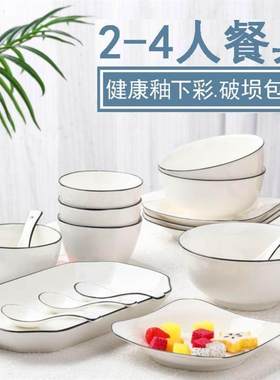 piece set household ceramics dinner bowls plates dish no
