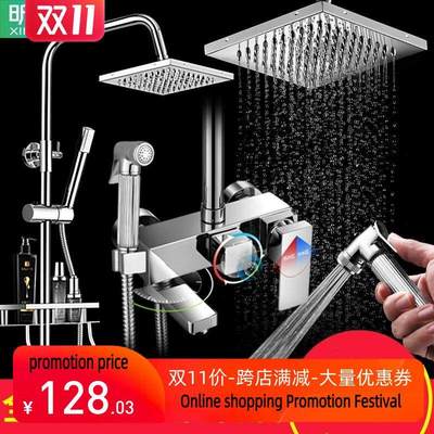 Sethouldcormbinaw花洒