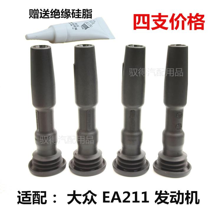 新捷达新桑塔纳昕锐点火线圈胶套