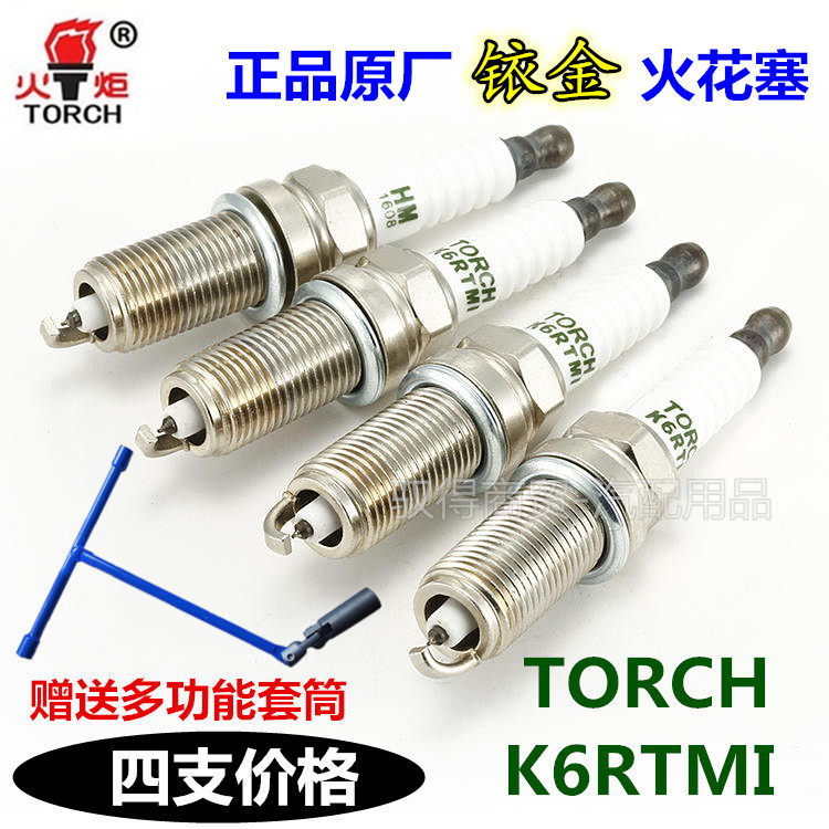 海马M3/M5福美来F5/K6RTMI火花塞