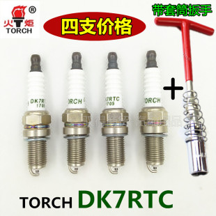 im8 适配福田伽途V3 奥铃T3原厂火炬DK7RTC火花塞 im6 ix5 ix7