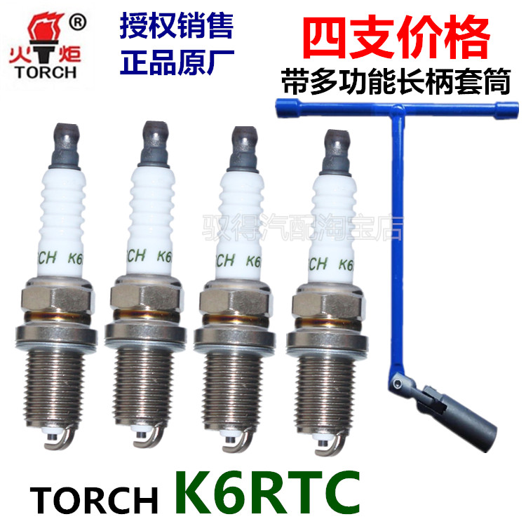 自由舰金刚熊猫SC3原厂火花塞