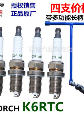 幻速H2/H3/S3/S2/威旺M20火花塞
