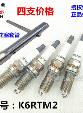 昌河福瑞达北斗星威旺205火花塞