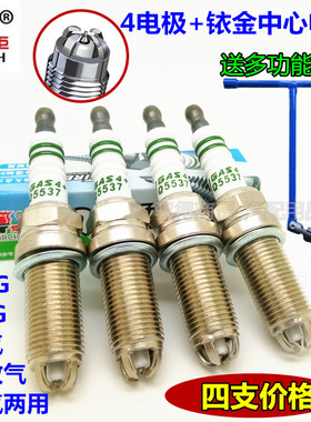 适配标致301/308/408/307风神S30/H30四爪铱金油气两用CNG火花塞