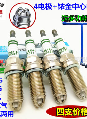 东南菱悦V3/V5油气两用CNG火花塞