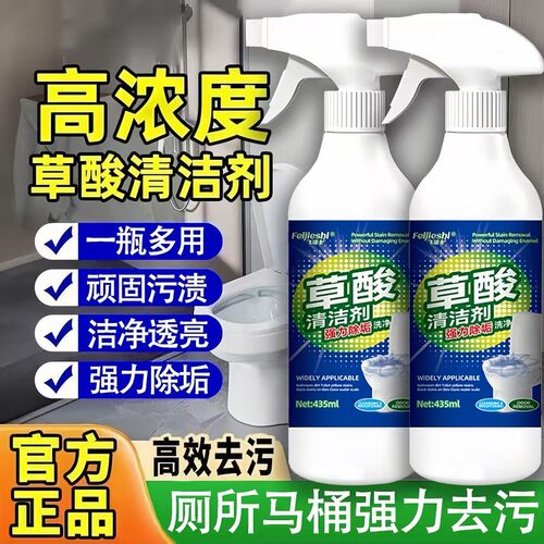 【官方正品】飞洁士草酸清洁剂瓷砖地板卫生间强力去污不留痕家用