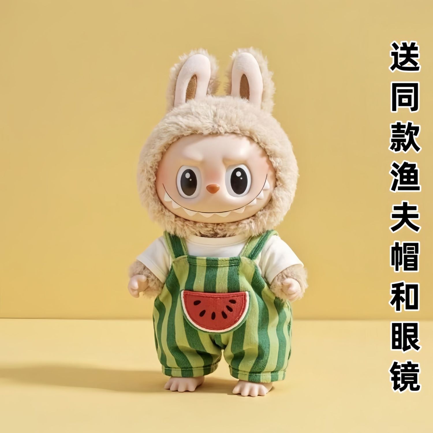 17cm水果派对娃衣一代二代三代站姿挂件搪胶公仔拉布布labubu可爱