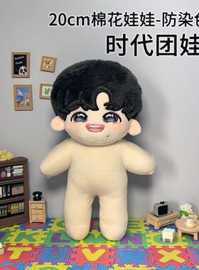 20cm棉花娃娃衣20厘米时代少年团防染色服三专米爆娃打底衣打底衫