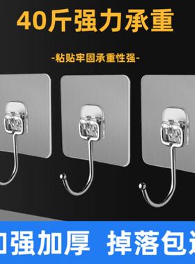 pothook，sticky hook Seamless nail free wall hanging hooks