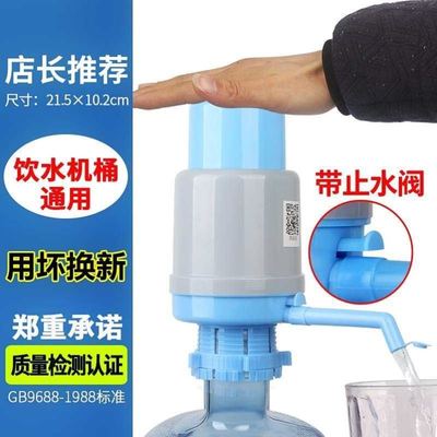 barrel water pump machine tap water drinkin water mineral