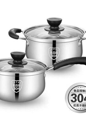 Stainless steel milk pan pot cooking pot pot milk thickened