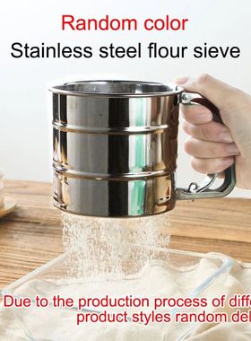 1pc Stainless Steel Flour Sifter For Baking, Powder Sugar Sh