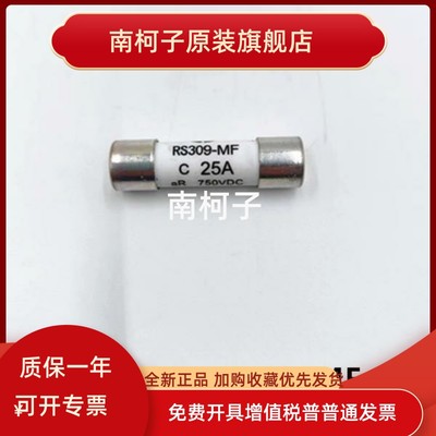 西安中熔高压直流熔断器RS309-MF -C-25A DC750V保险丝14C40A