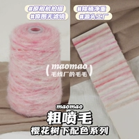 【Грубое спрей для волос】 250 г/половина фунта под вишневым деревом