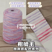 【Грубое спрей для волос】 Unicorn 250 г/половина фунта