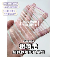 【Грубое спрей для волос】 Dream ловец 250 г/половина фунта