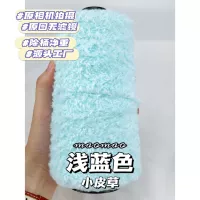 【Маленький мех】#17/голубой 250 г/половина фунта