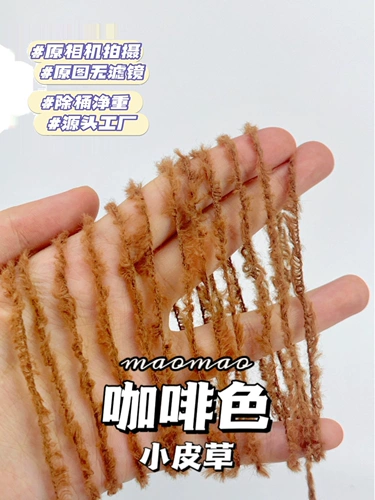 maomao Маленький мех