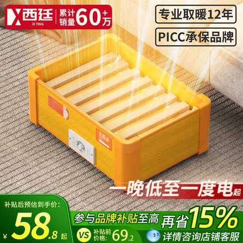 品牌之光！西廷烤火箱正在热销中