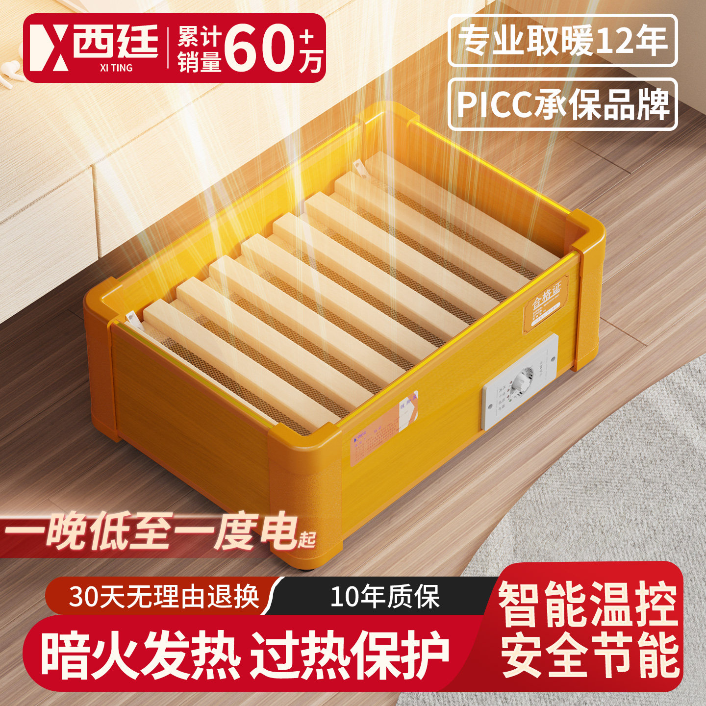 实木取暖器家用烤脚烘脚烤火炉放脚烤火箱电火桶小型暖脚神器火箱