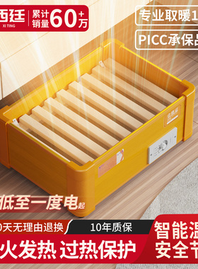 西廷实木取暖器家用烤火箱烤脚湖南烤火炉电火桶办公室烘暖脚神器