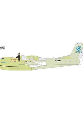 NG 66005 66006合金1：200中航工业 AG600M B-0AWT B-0FAS出厂涂