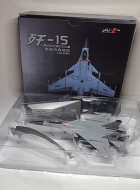 1:144 歼-15 飞鲨战斗机模型，未拆封，带原装底座。合金材质，细