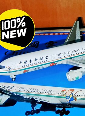 Golden Wings  云南航空B767-300ERGW2002年出品云南航空