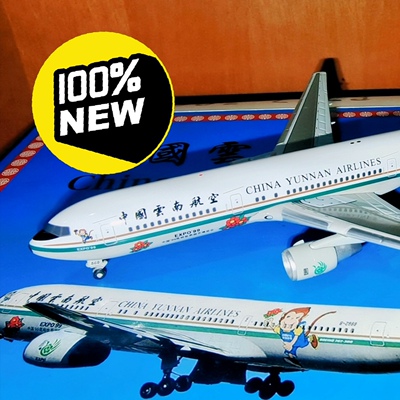 Golden Wings  云南航空B767-300ERGW2002年出品云南航空