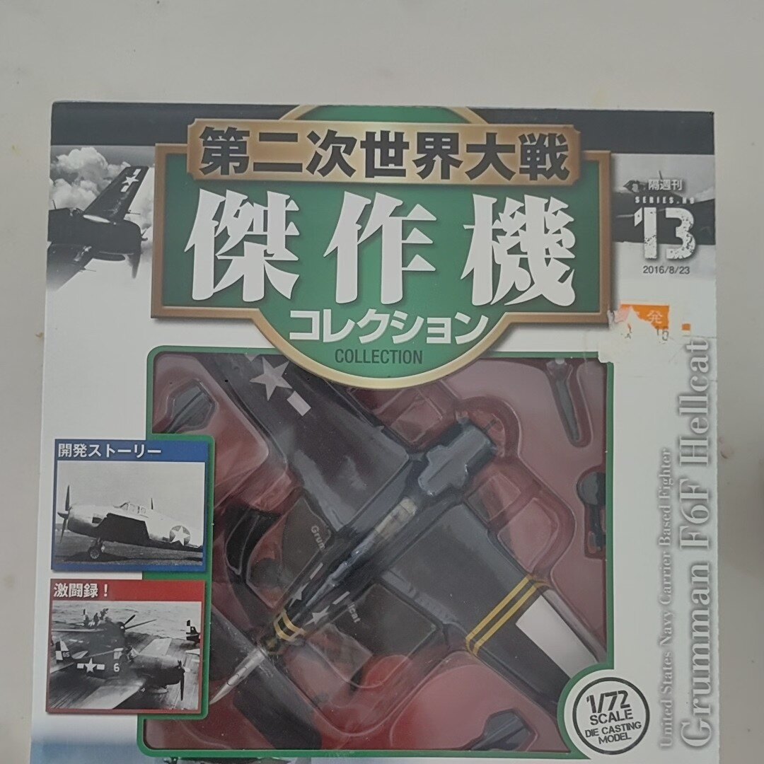 杰作机 F6F 地狱猫 1/72 合金飞机模型，未拆封 带原装杂志 涂装图片