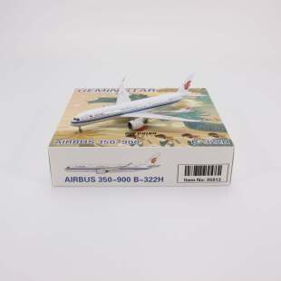 Aviation AV4273 中国国际航空空客A350-900 B-322H飞机模型1/400