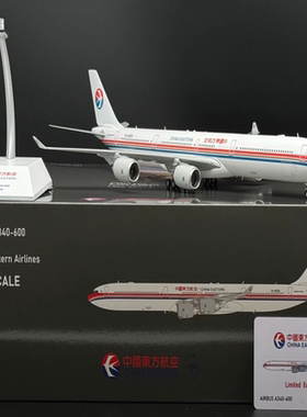 JC 中国东方航空 1:200 空客A340-600 合金飞机模型 东航 B-6055