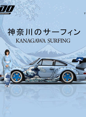TM  X GDO 1:64 RWB964 神奈川冲浪里 仿真合金汽车模型神奈川